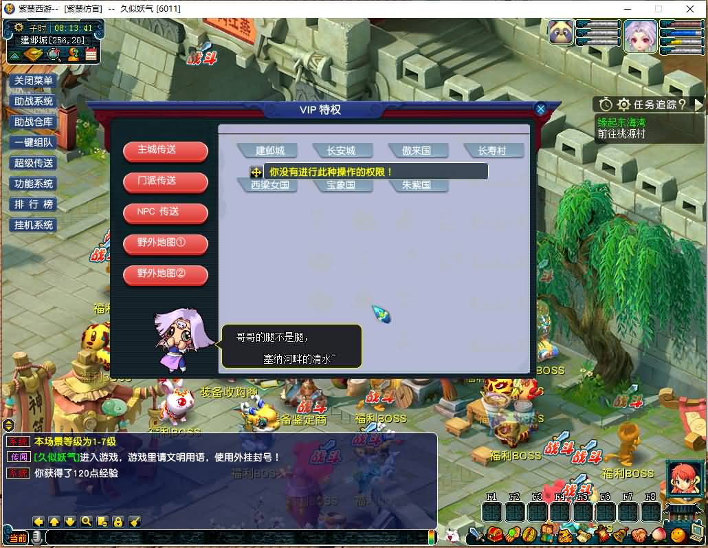 图片[6]-【梦幻西游】GGE2【魔王西游九黎城】+windows服务端+PC客户端+全套源码+内置GM工具+详细搭建教程-妖妖灵资源网