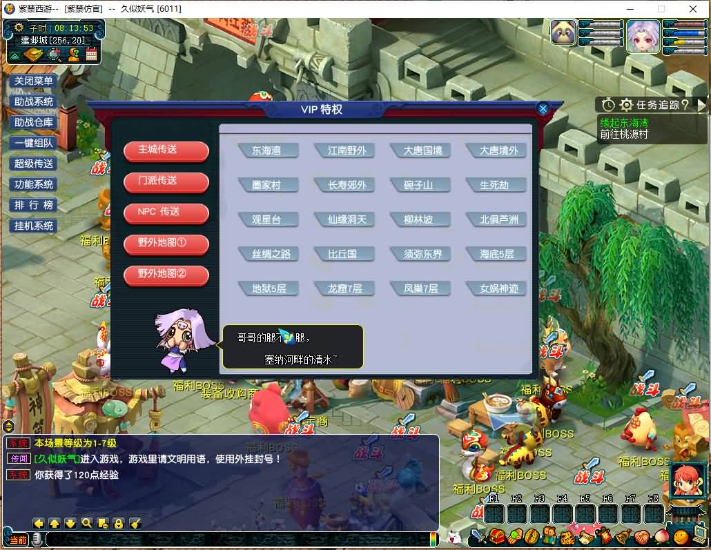 图片[7]-【梦幻西游】GGE2【魔王西游九黎城】+windows服务端+PC客户端+全套源码+内置GM工具+详细搭建教程-妖妖灵资源网