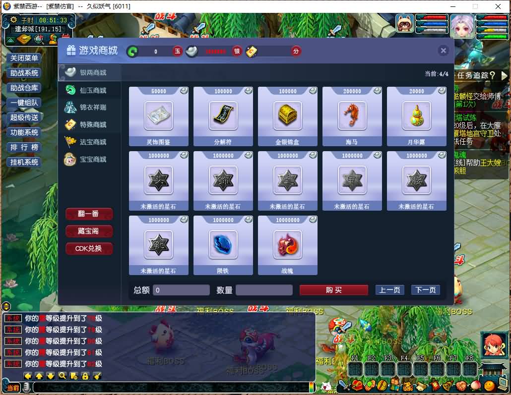 图片[10]-【梦幻西游】GGE2【魔王西游九黎城】+windows服务端+PC客户端+全套源码+内置GM工具+详细搭建教程-妖妖灵资源网