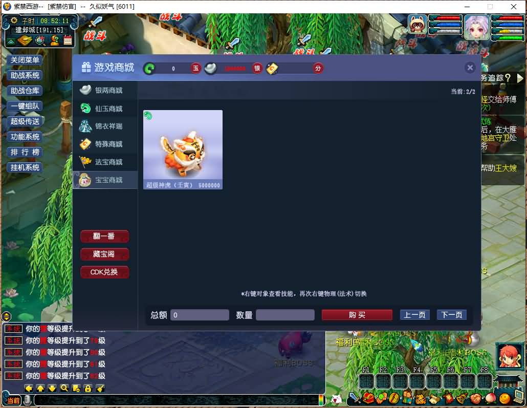 图片[13]-【梦幻西游】GGE2【魔王西游九黎城】+windows服务端+PC客户端+全套源码+内置GM工具+详细搭建教程-妖妖灵资源网