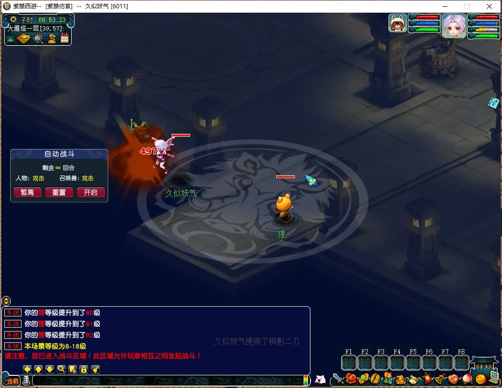 图片[3]-【梦幻西游】GGE2【魔王西游九黎城】+windows服务端+PC客户端+全套源码+内置GM工具+详细搭建教程-妖妖灵资源网