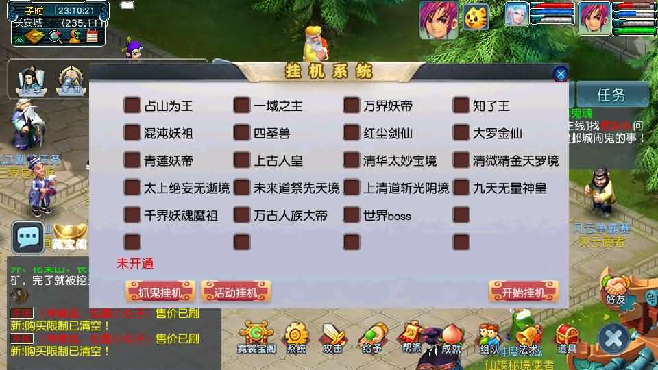 图片[5]-GGE2互通西游【千界西游】最新整理Win系服务端+安卓苹果PC三端+全套源码+详细搭建教程-妖妖灵资源网