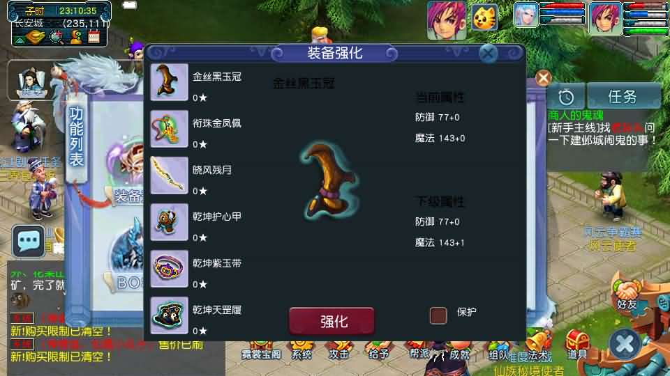 图片[7]-GGE2互通西游【千界西游】最新整理Win系服务端+安卓苹果PC三端+全套源码+详细搭建教程-妖妖灵资源网