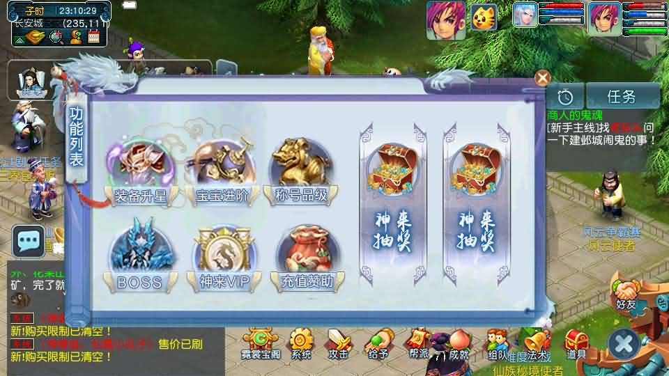 图片[9]-GGE2互通西游【千界西游】最新整理Win系服务端+安卓苹果PC三端+全套源码+详细搭建教程-妖妖灵资源网