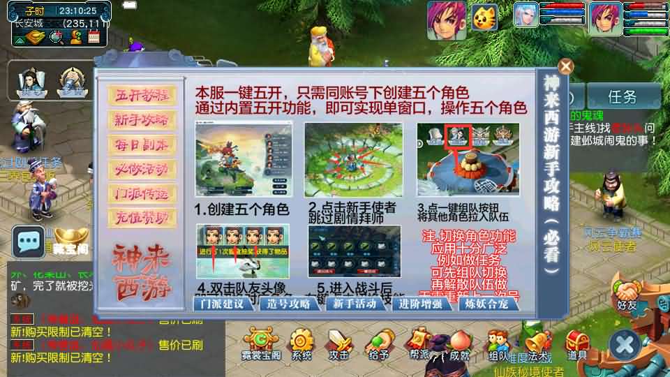图片[10]-GGE2互通西游【千界西游】最新整理Win系服务端+安卓苹果PC三端+全套源码+详细搭建教程-妖妖灵资源网