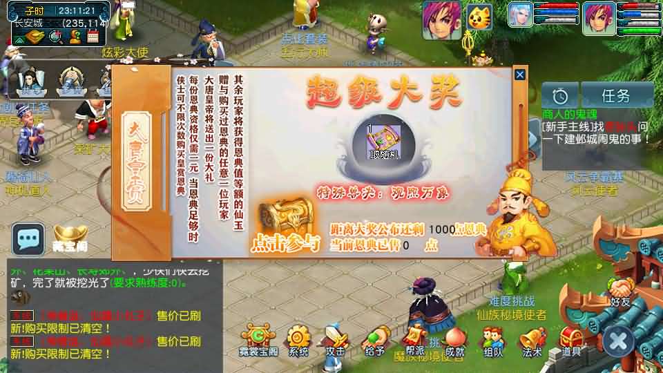 图片[13]-GGE2互通西游【千界西游】最新整理Win系服务端+安卓苹果PC三端+全套源码+详细搭建教程-妖妖灵资源网
