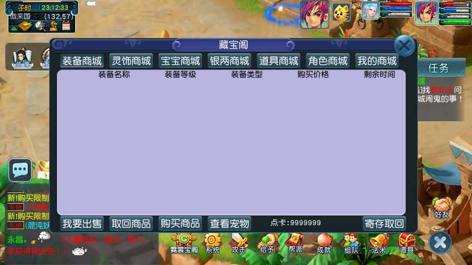 图片[16]-GGE2互通西游【千界西游】最新整理Win系服务端+安卓苹果PC三端+全套源码+详细搭建教程-妖妖灵资源网