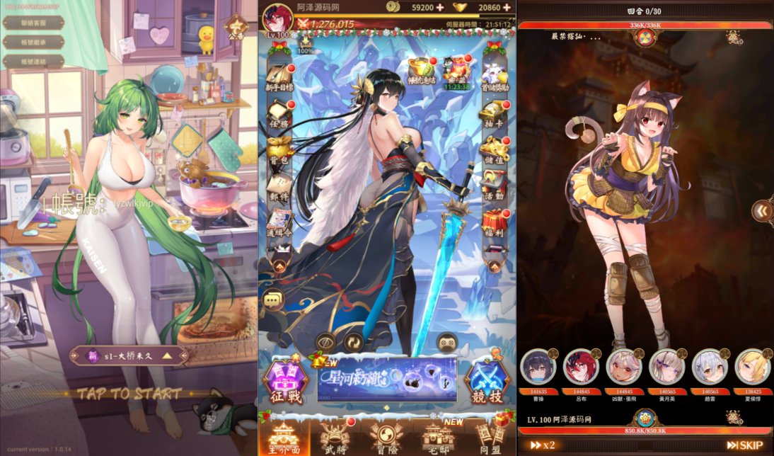 卡牌回合手游【少女回战初始版】9月最新整理Linux手工服务端+lua加解密工具+GM授权后台+安卓+详细搭建教程+视频教程-妖妖灵资源网