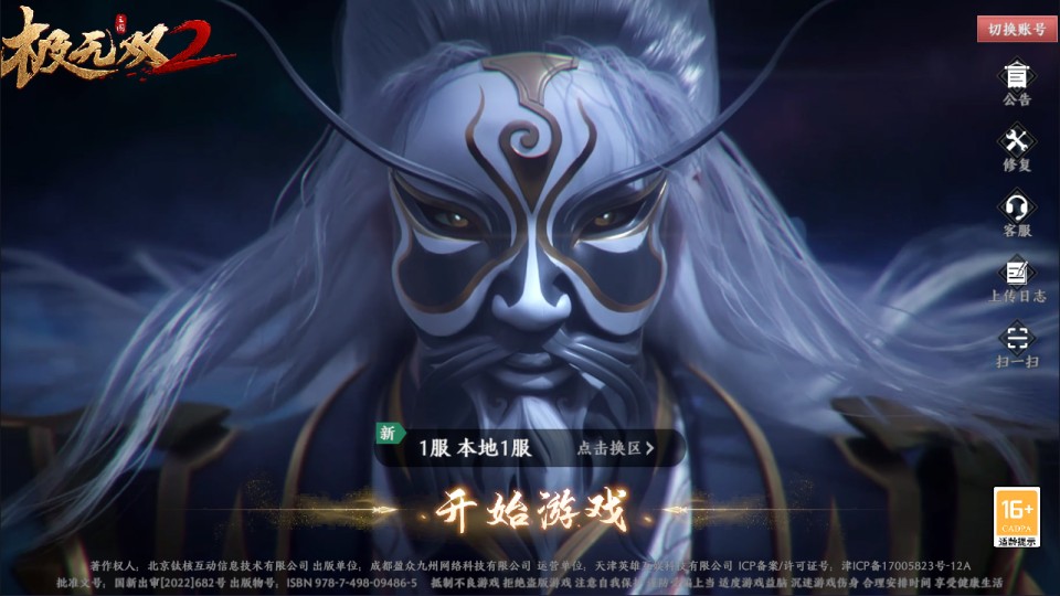3D动作ARPG手游【极无双2完整优化版】9月最新整理Linux手工服务端+lua加解密工具+本地注册+本地热更+GM授权后台+安卓+详细搭建教程+视频教程-妖妖灵资源网