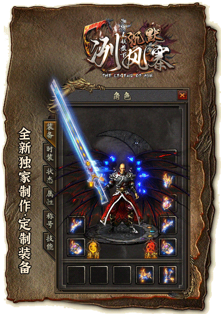 【传奇】端游翎风引擎【冽风寨】服务端+客户端补丁+配套网站补丁+视频搭建教程-妖妖灵资源网