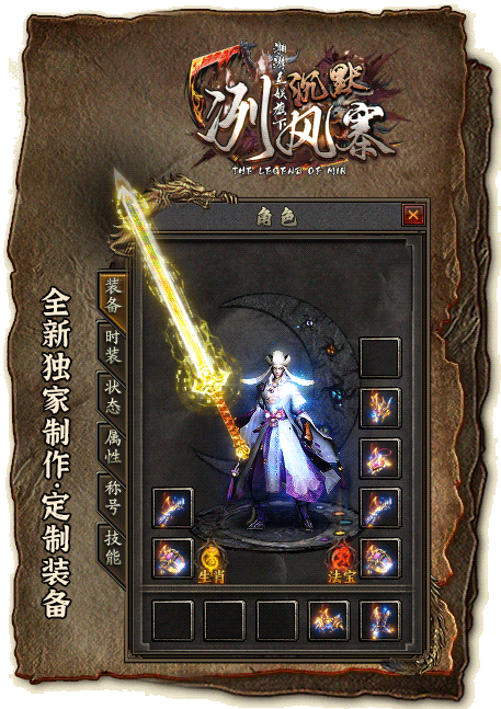图片[2]-【传奇】端游翎风引擎【冽风寨】服务端+客户端补丁+配套网站补丁+视频搭建教程-妖妖灵资源网