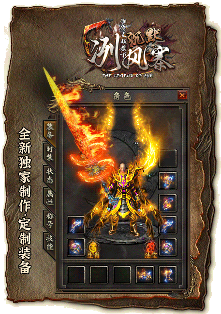 图片[3]-【传奇】端游翎风引擎【冽风寨】服务端+客户端补丁+配套网站补丁+视频搭建教程-妖妖灵资源网