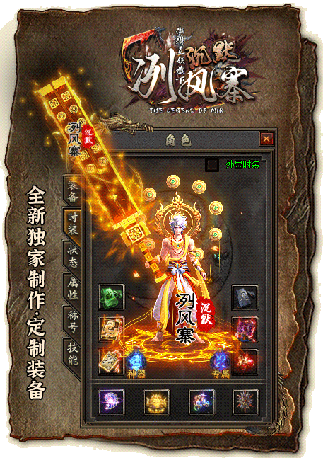 图片[4]-【传奇】端游翎风引擎【冽风寨】服务端+客户端补丁+配套网站补丁+视频搭建教程-妖妖灵资源网