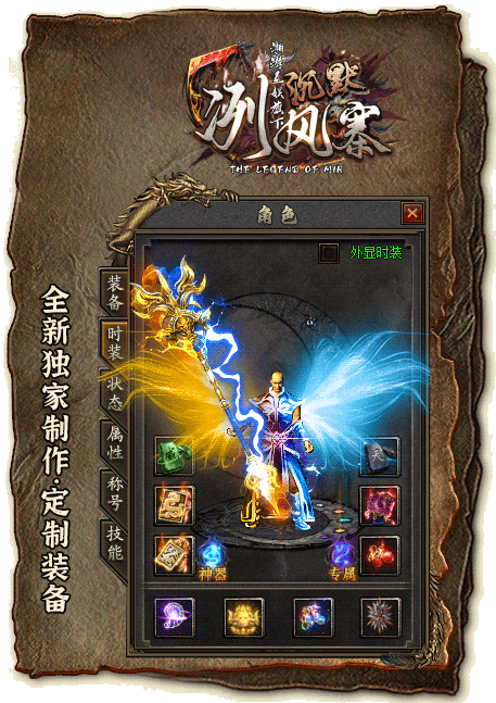 图片[5]-【传奇】端游翎风引擎【冽风寨】服务端+客户端补丁+配套网站补丁+视频搭建教程-妖妖灵资源网