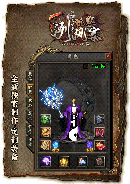 图片[8]-【传奇】端游翎风引擎【冽风寨】服务端+客户端补丁+配套网站补丁+视频搭建教程-妖妖灵资源网