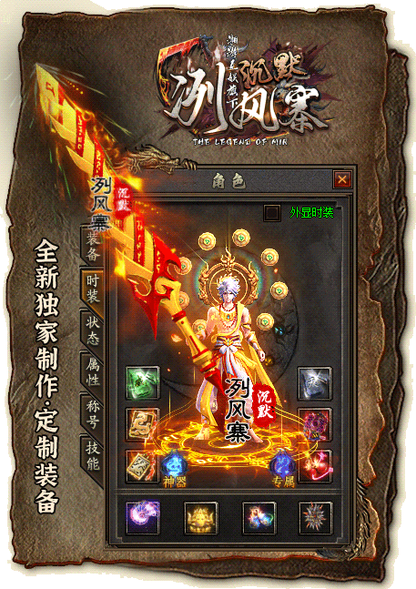 图片[10]-【传奇】端游翎风引擎【冽风寨】服务端+客户端补丁+配套网站补丁+视频搭建教程-妖妖灵资源网
