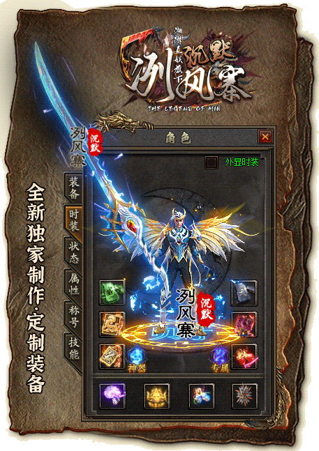 图片[11]-【传奇】端游翎风引擎【冽风寨】服务端+客户端补丁+配套网站补丁+视频搭建教程-妖妖灵资源网
