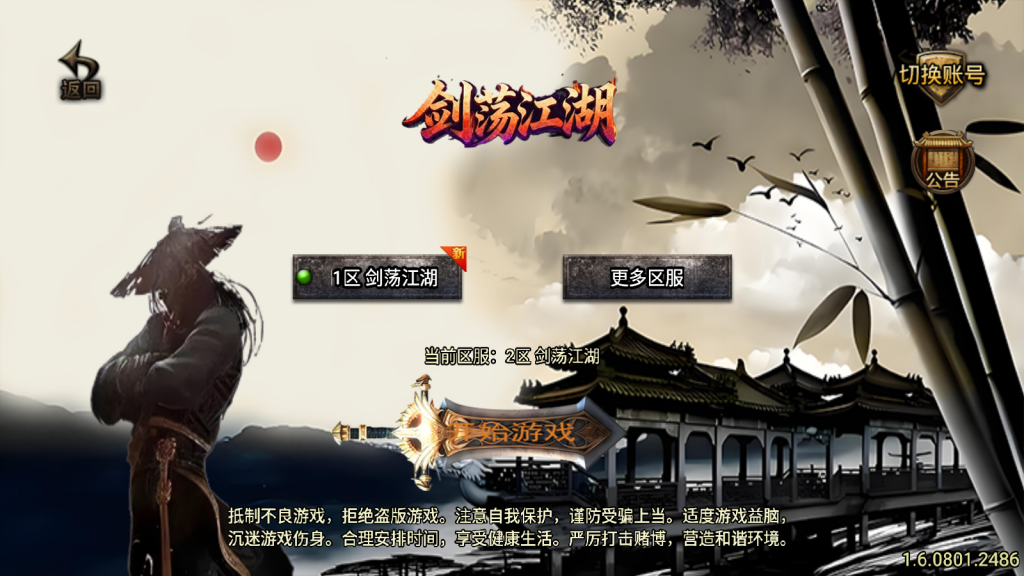 战神引擎《龙门客栈之剑荡江湖》单职业5大陆 准开区版本-windows整理服务端-安卓-苹果-妖妖灵资源网