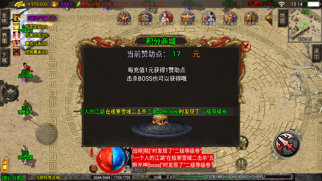 图片[5]-战神引擎《龙门客栈之剑荡江湖》单职业5大陆 准开区版本-windows整理服务端-安卓-苹果-妖妖灵资源网