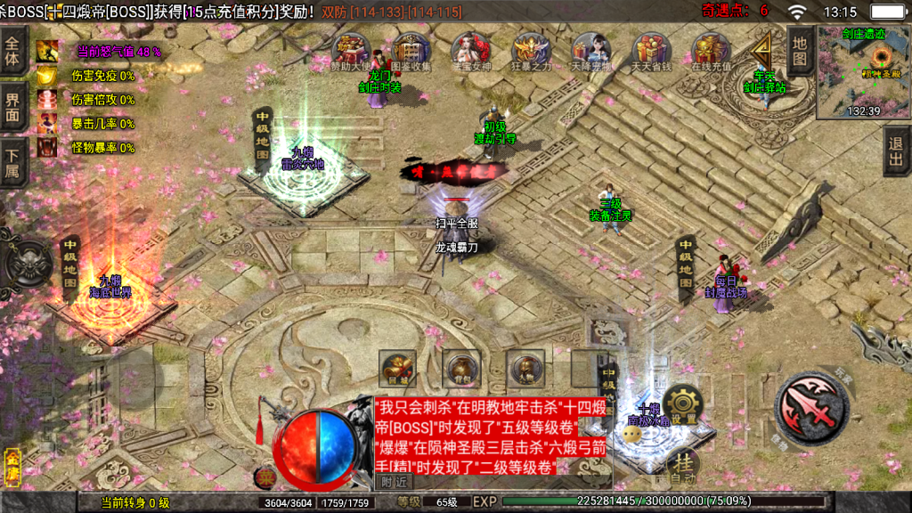 图片[12]-战神引擎《龙门客栈之剑荡江湖》单职业5大陆 准开区版本-windows整理服务端-安卓-苹果-妖妖灵资源网