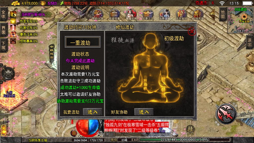 图片[14]-战神引擎《龙门客栈之剑荡江湖》单职业5大陆 准开区版本-windows整理服务端-安卓-苹果-妖妖灵资源网