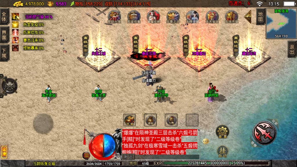 图片[15]-战神引擎《龙门客栈之剑荡江湖》单职业5大陆 准开区版本-windows整理服务端-安卓-苹果-妖妖灵资源网