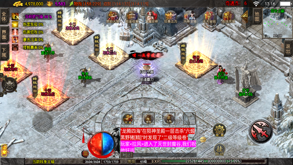 图片[17]-战神引擎《龙门客栈之剑荡江湖》单职业5大陆 准开区版本-windows整理服务端-安卓-苹果-妖妖灵资源网