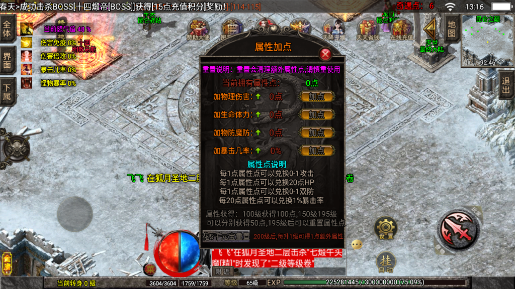 图片[19]-战神引擎《龙门客栈之剑荡江湖》单职业5大陆 准开区版本-windows整理服务端-安卓-苹果-妖妖灵资源网