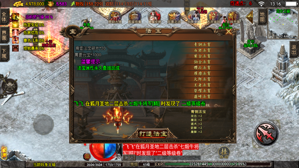 图片[20]-战神引擎《龙门客栈之剑荡江湖》单职业5大陆 准开区版本-windows整理服务端-安卓-苹果-妖妖灵资源网