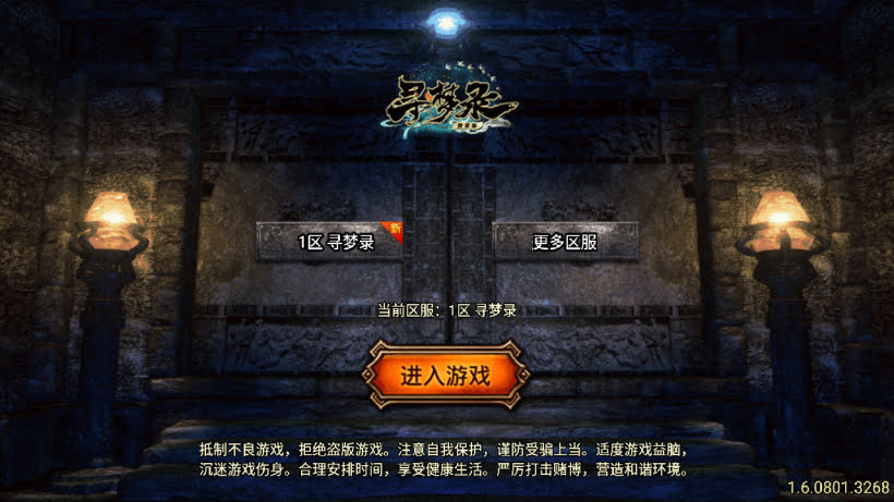 战神引擎《寻梦录第二季》白猪7单职业4大陆 准版本-windows整理服务端-安卓-苹果-妖妖灵资源网