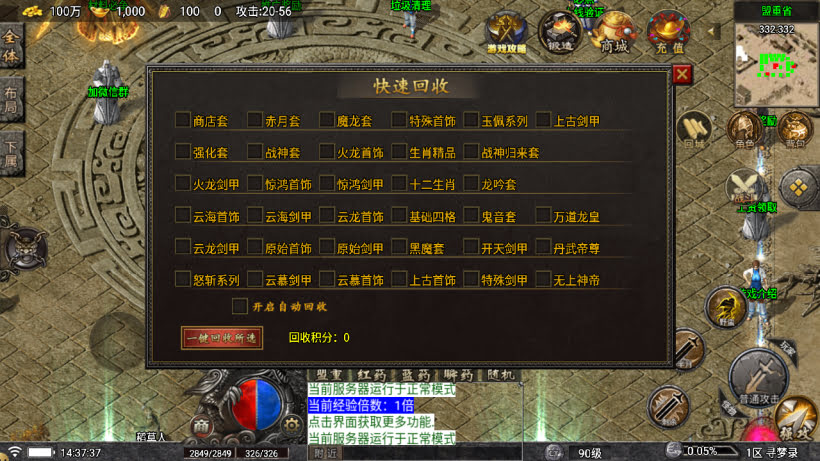 图片[5]-战神引擎《寻梦录第二季》白猪7单职业4大陆 准版本-windows整理服务端-安卓-苹果-妖妖灵资源网
