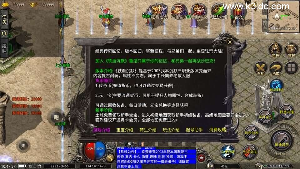 XO三端引擎传奇手游【铁血沉默三职业五大陆】最新整理Win系服务端+安卓苹果双端+详细搭建教程+视频教程-妖妖灵资源网
