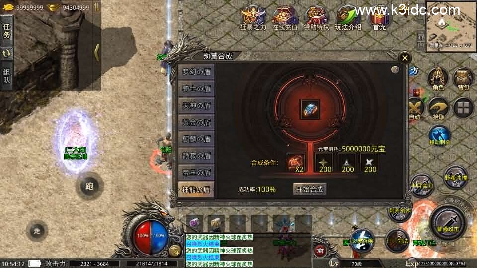 图片[2]-XO三端引擎传奇手游【铁血沉默三职业五大陆】最新整理Win系服务端+安卓苹果双端+详细搭建教程+视频教程-妖妖灵资源网