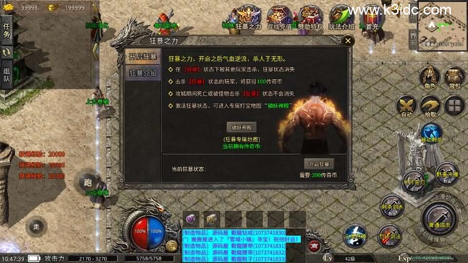 图片[3]-XO三端引擎传奇手游【铁血沉默三职业五大陆】最新整理Win系服务端+安卓苹果双端+详细搭建教程+视频教程-妖妖灵资源网