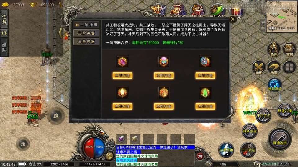 图片[6]-XO三端引擎传奇手游【铁血沉默三职业五大陆】最新整理Win系服务端+安卓苹果双端+详细搭建教程+视频教程-妖妖灵资源网
