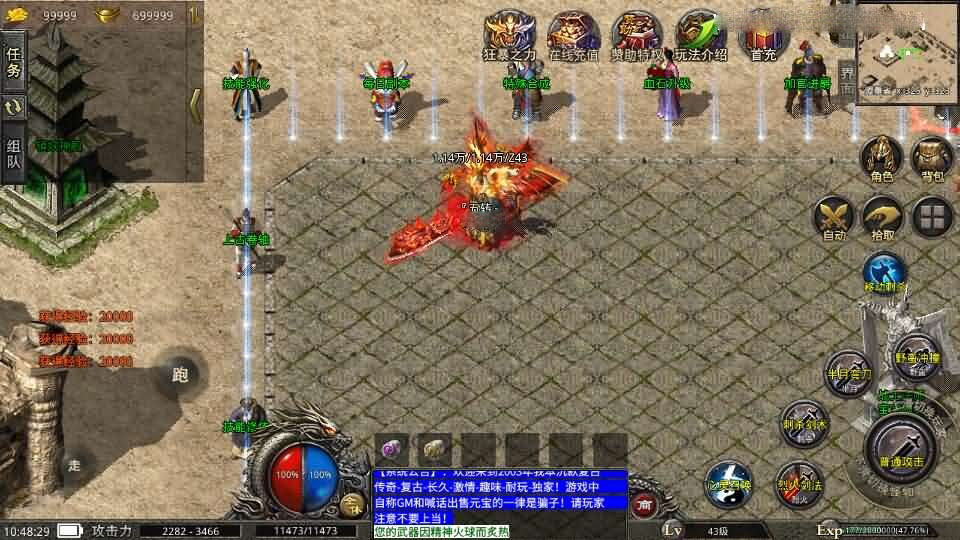 图片[8]-XO三端引擎传奇手游【铁血沉默三职业五大陆】最新整理Win系服务端+安卓苹果双端+详细搭建教程+视频教程-妖妖灵资源网