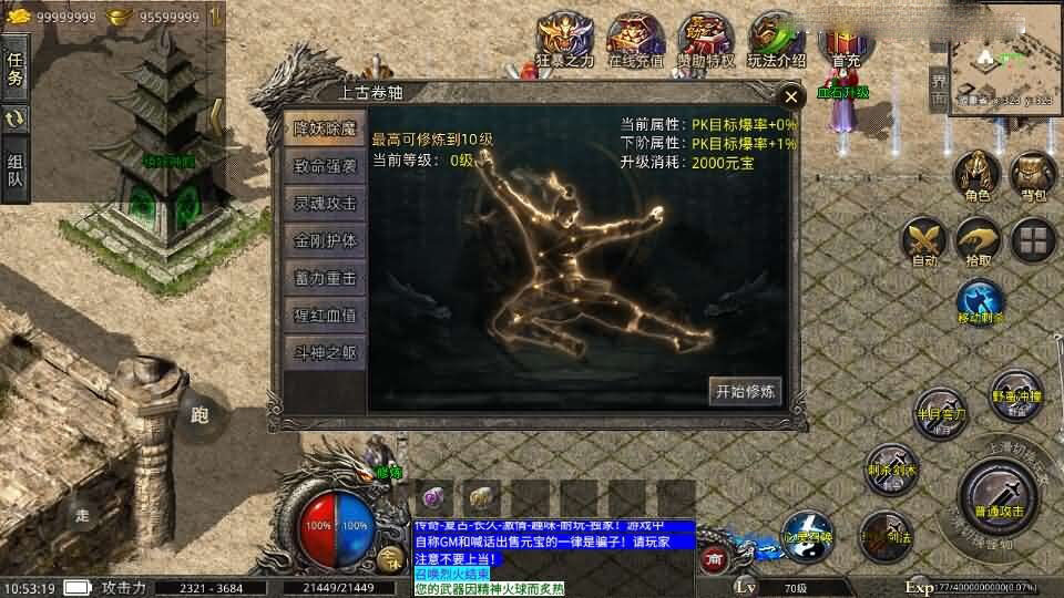 图片[10]-XO三端引擎传奇手游【铁血沉默三职业五大陆】最新整理Win系服务端+安卓苹果双端+详细搭建教程+视频教程-妖妖灵资源网