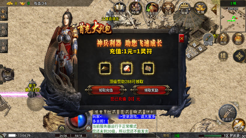 战神引擎1.76醉江湖装备6星精品版本完整版白猪7 _windows服务端_进服体验_架设教程_安卓-苹果-妖妖灵资源网