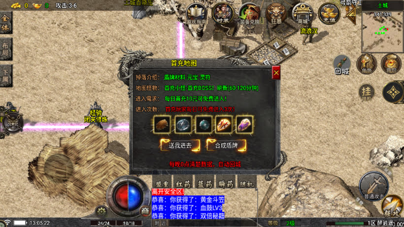 图片[2]-战神引擎1.76醉江湖装备6星精品版本完整版白猪7 _windows服务端_进服体验_架设教程_安卓-苹果-妖妖灵资源网