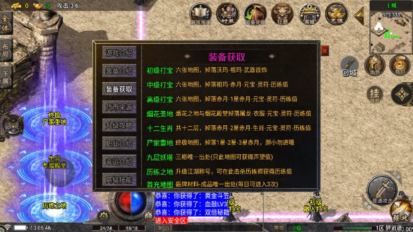 图片[3]-战神引擎1.76醉江湖装备6星精品版本完整版白猪7 _windows服务端_进服体验_架设教程_安卓-苹果-妖妖灵资源网