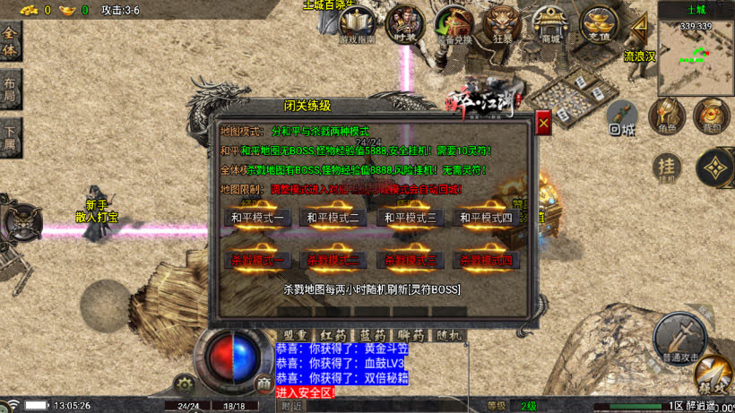 图片[5]-战神引擎1.76醉江湖装备6星精品版本完整版白猪7 _windows服务端_进服体验_架设教程_安卓-苹果-妖妖灵资源网