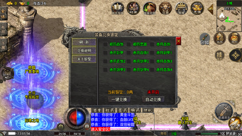 图片[6]-战神引擎1.76醉江湖装备6星精品版本完整版白猪7 _windows服务端_进服体验_架设教程_安卓-苹果-妖妖灵资源网