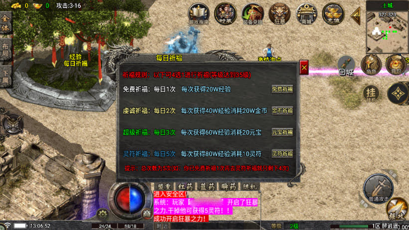 图片[7]-战神引擎1.76醉江湖装备6星精品版本完整版白猪7 _windows服务端_进服体验_架设教程_安卓-苹果-妖妖灵资源网