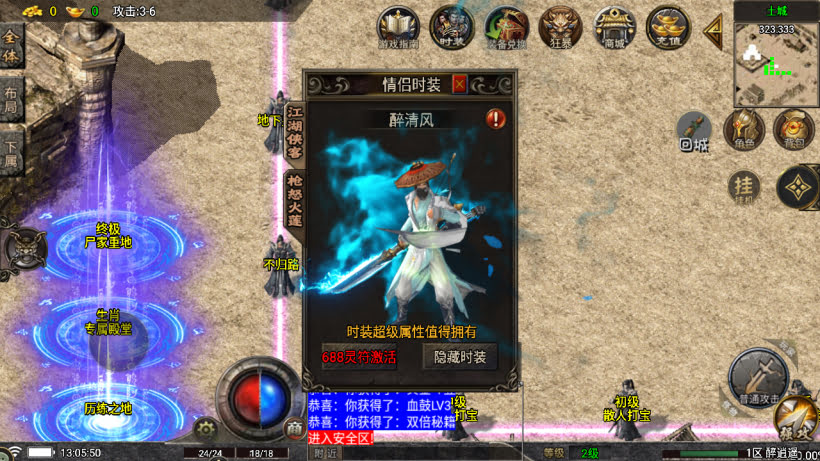 图片[8]-战神引擎1.76醉江湖装备6星精品版本完整版白猪7 _windows服务端_进服体验_架设教程_安卓-苹果-妖妖灵资源网