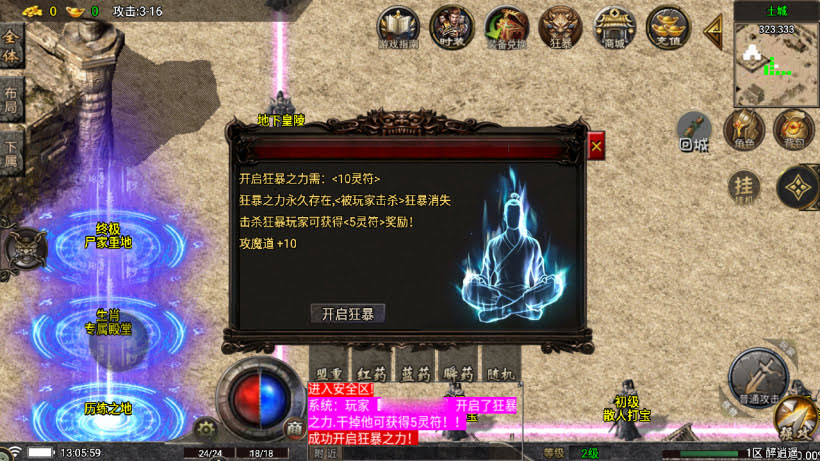 图片[9]-战神引擎1.76醉江湖装备6星精品版本完整版白猪7 _windows服务端_进服体验_架设教程_安卓-苹果-妖妖灵资源网