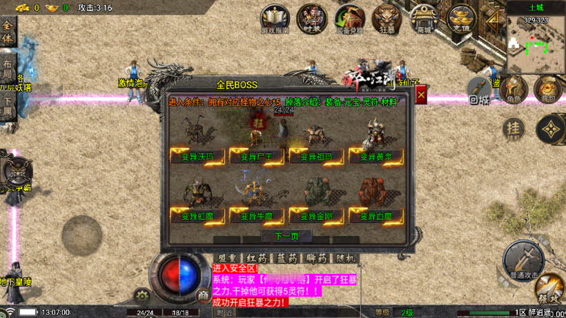图片[10]-战神引擎1.76醉江湖装备6星精品版本完整版白猪7 _windows服务端_进服体验_架设教程_安卓-苹果-妖妖灵资源网