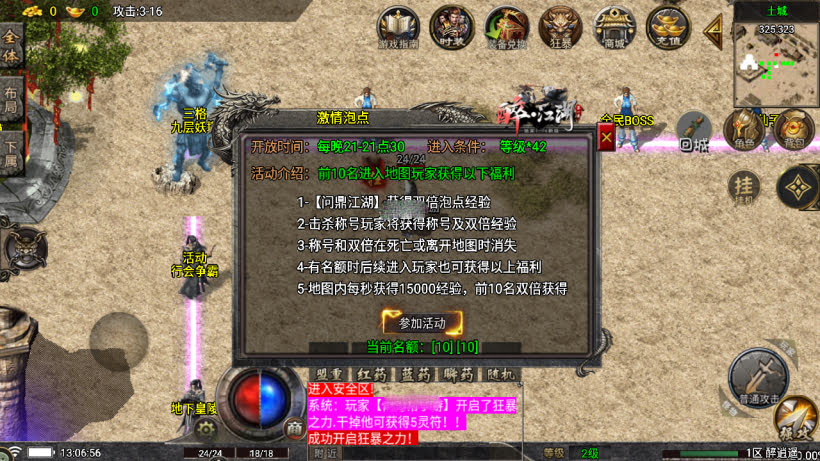 图片[11]-战神引擎1.76醉江湖装备6星精品版本完整版白猪7 _windows服务端_进服体验_架设教程_安卓-苹果-妖妖灵资源网