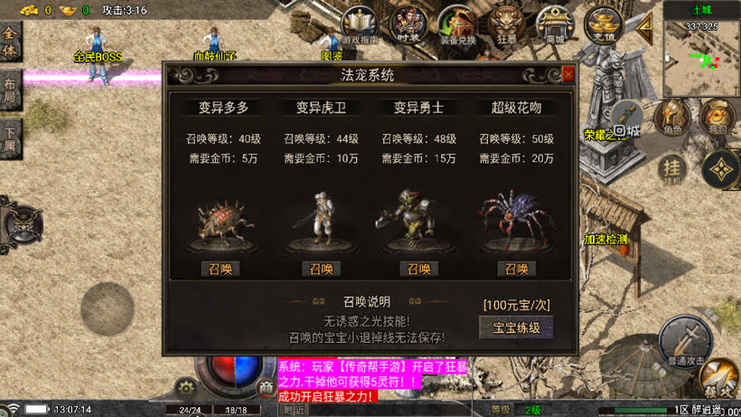 图片[12]-战神引擎1.76醉江湖装备6星精品版本完整版白猪7 _windows服务端_进服体验_架设教程_安卓-苹果-妖妖灵资源网