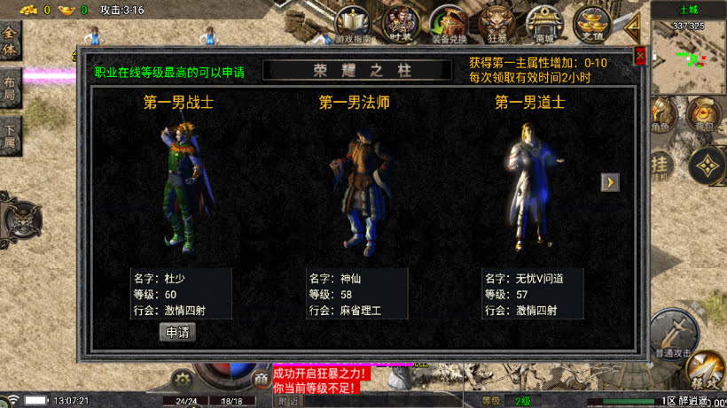 图片[13]-战神引擎1.76醉江湖装备6星精品版本完整版白猪7 _windows服务端_进服体验_架设教程_安卓-苹果-妖妖灵资源网