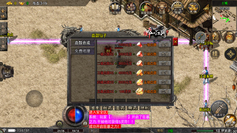 图片[14]-战神引擎1.76醉江湖装备6星精品版本完整版白猪7 _windows服务端_进服体验_架设教程_安卓-苹果-妖妖灵资源网